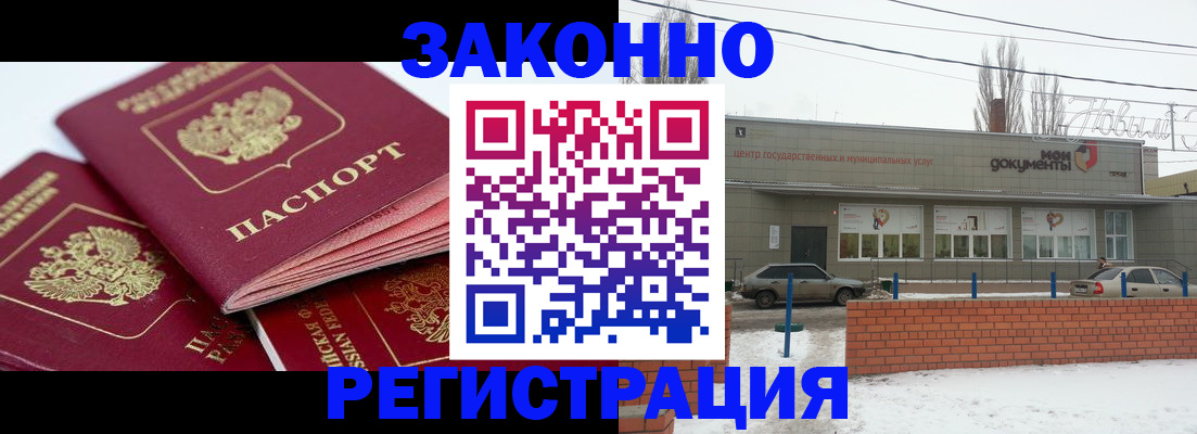 пропишу в квартире в Курской области