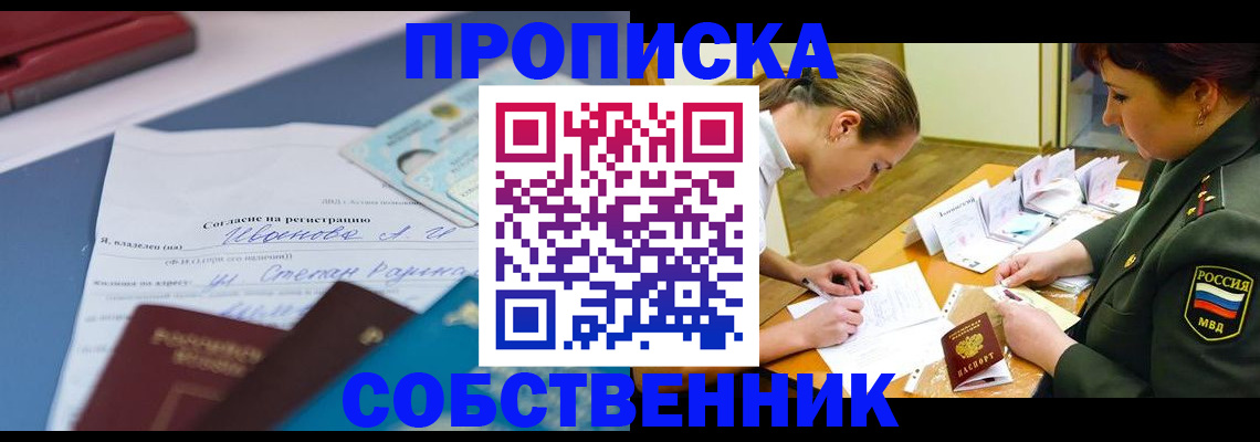временная регистрация поиск в Курской области