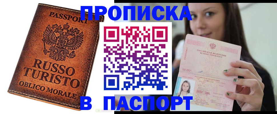 временная регистрация поиск в Курской области