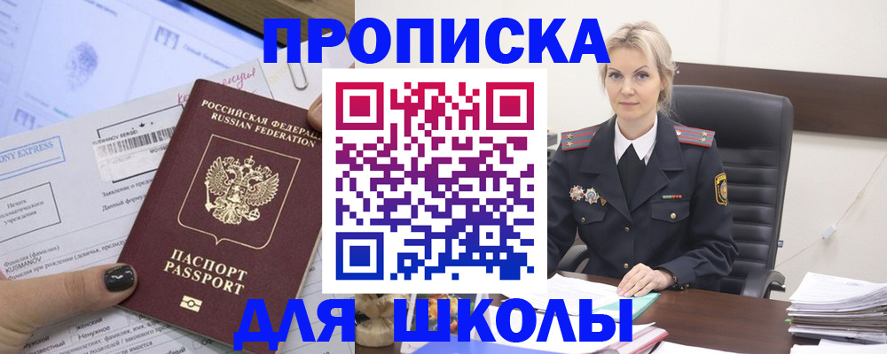 прописка поиск в Курской области